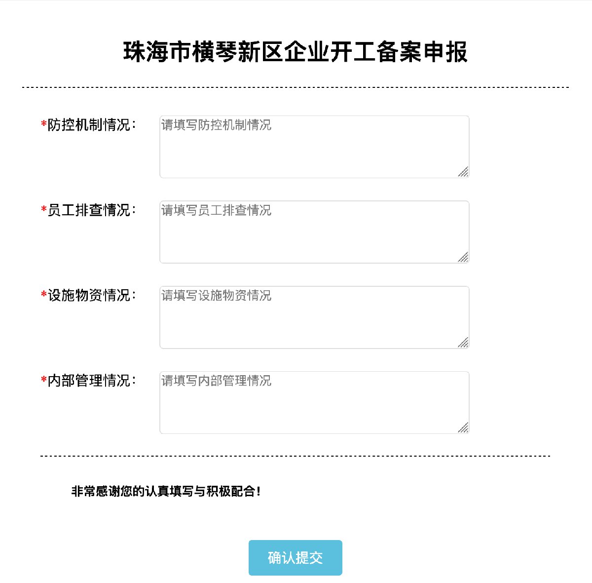 珠海公司没做用人备案