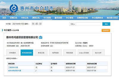 惠州中介超市备案