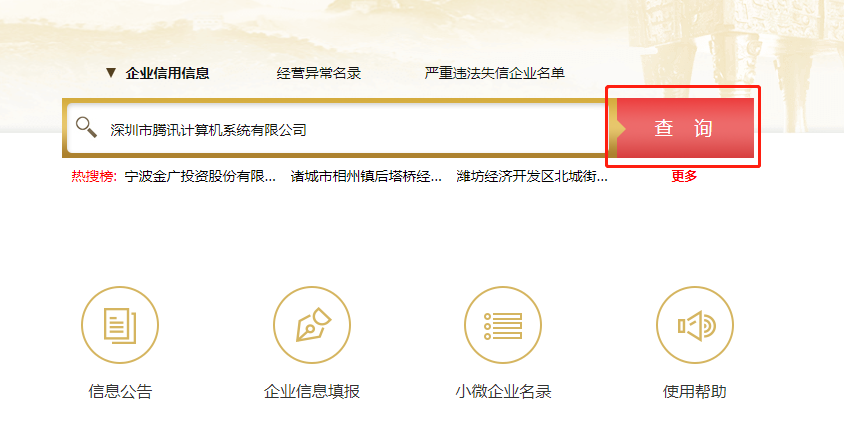 小猪罐子工商备案信息