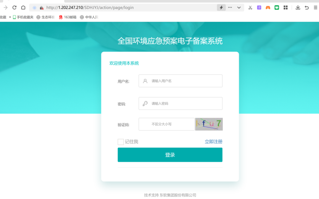 重庆市应急预案网上备案平台