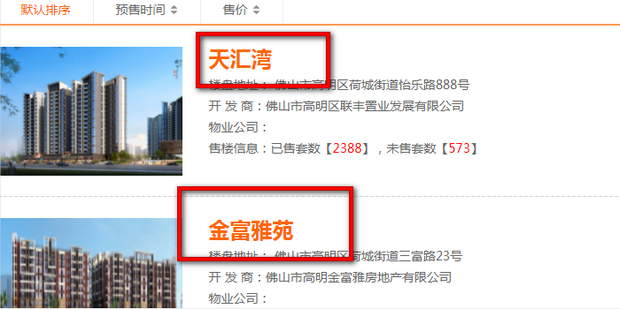 如何查询房产是否己备案