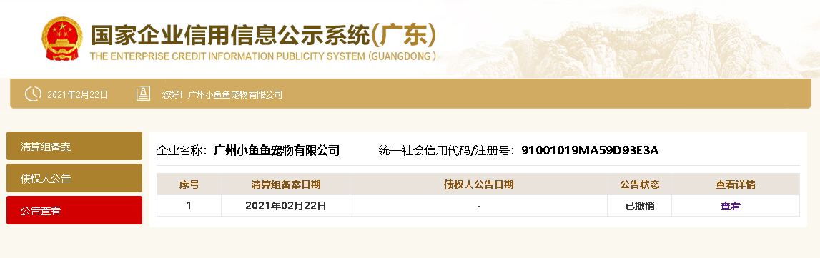 广州恒汇备案