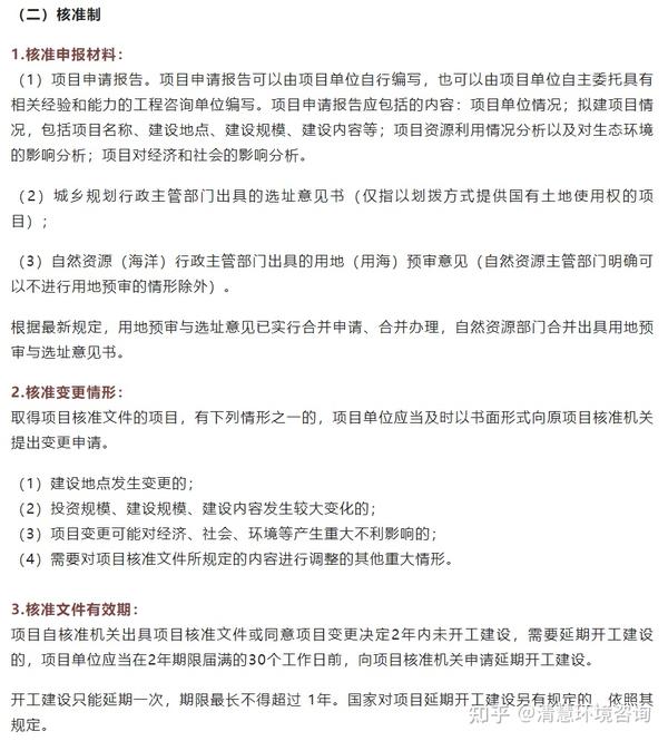 环保登记备案变更