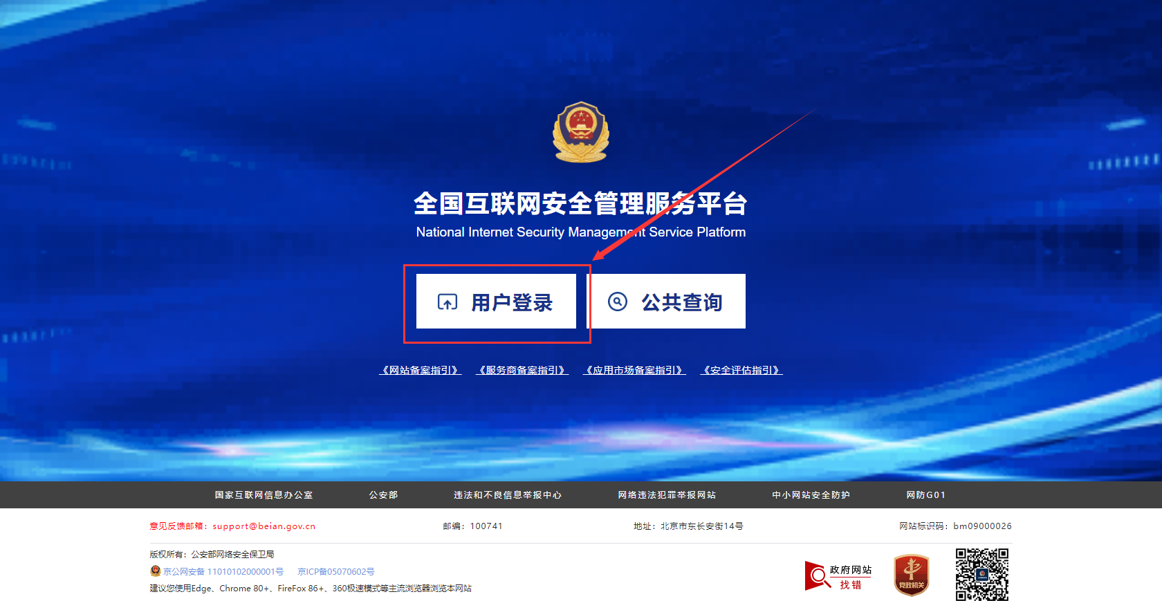 理财延期去警察局备案和什么