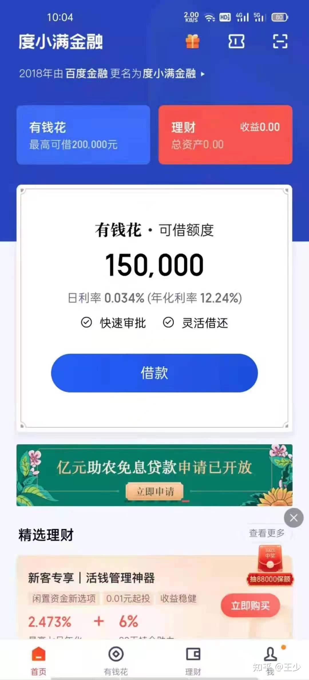 贷款理财平台需要备案么