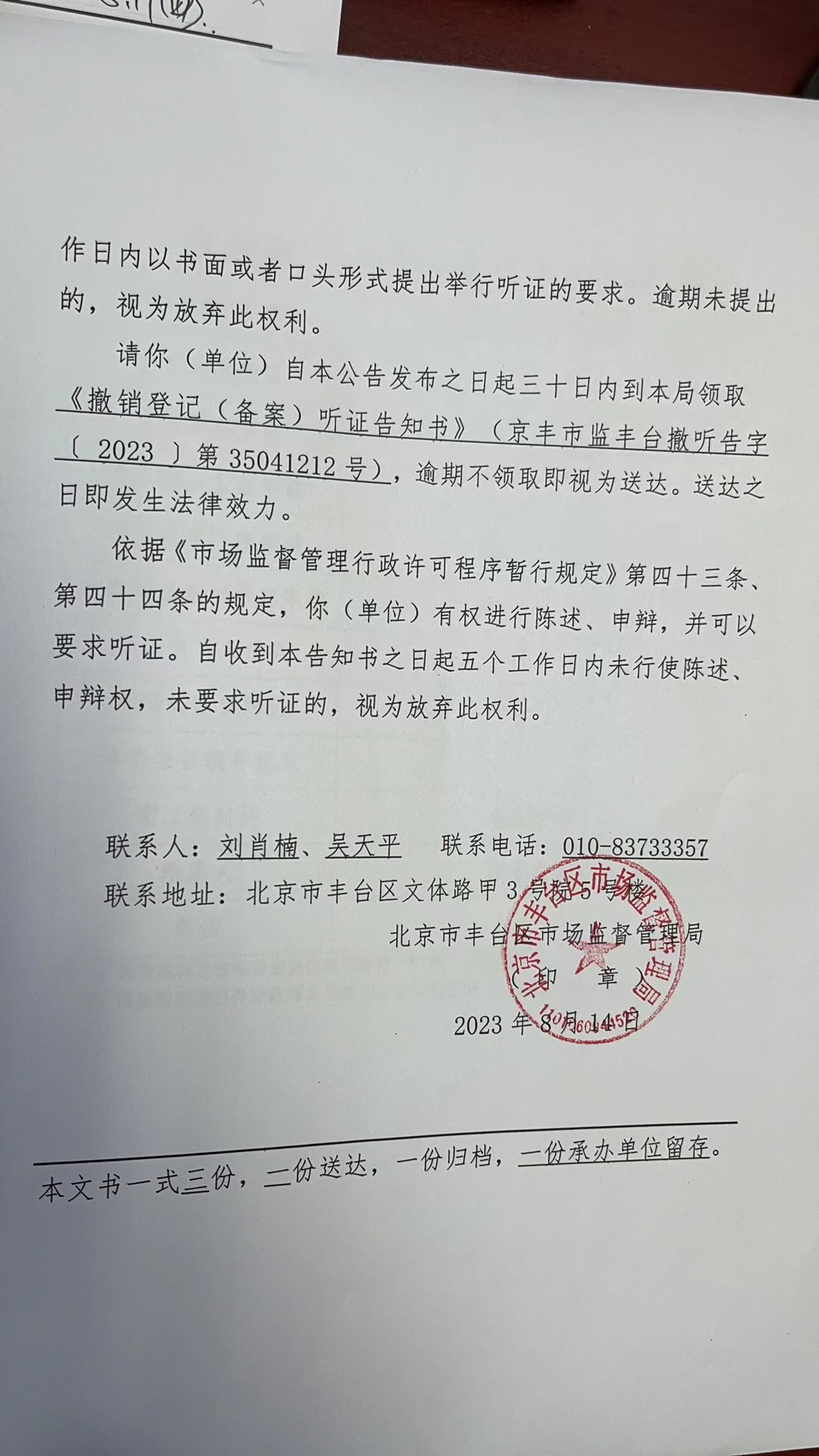 撤销房产贷款备案